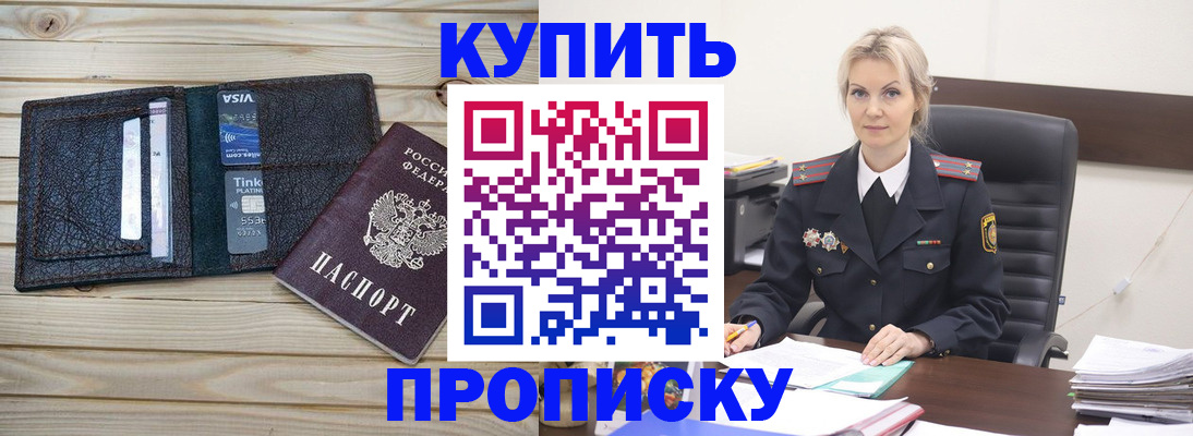 временная регистрация законно в Верхней Пышме