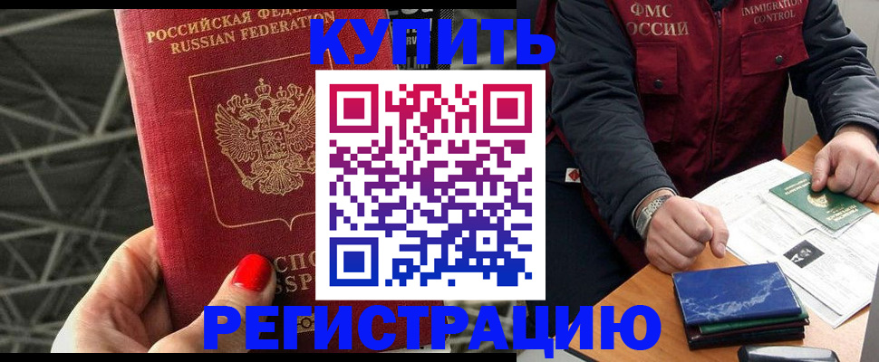временная регистрация в Верхней Пышме