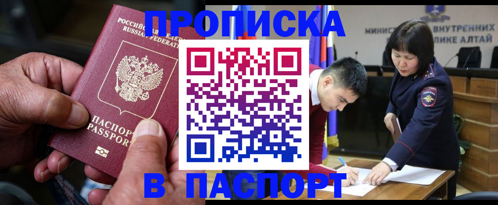 временная регистрация поиск в Верхней Пышме